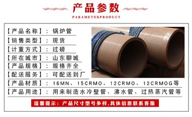 20G锅炉钢管-聊城泰真管业公司(图)